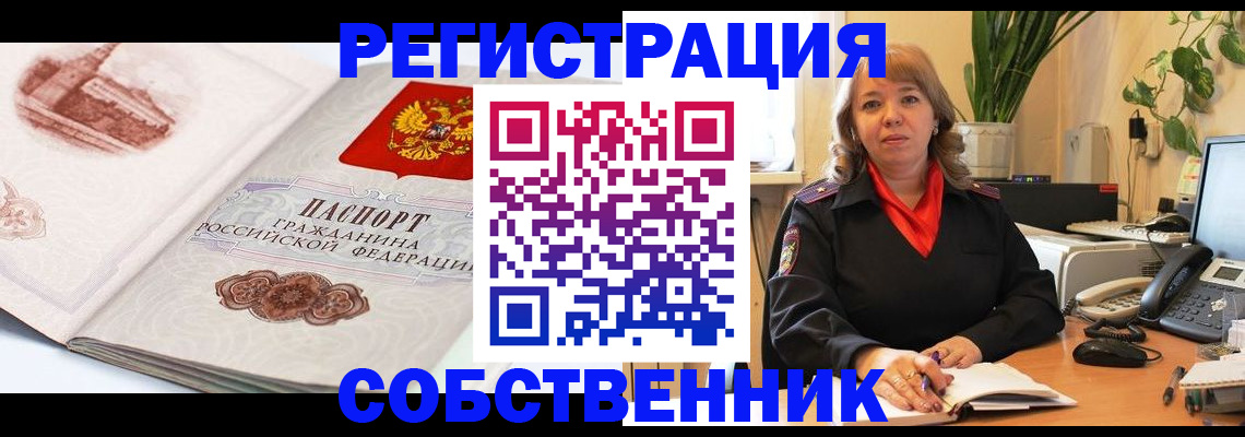 регистрация в Яровом