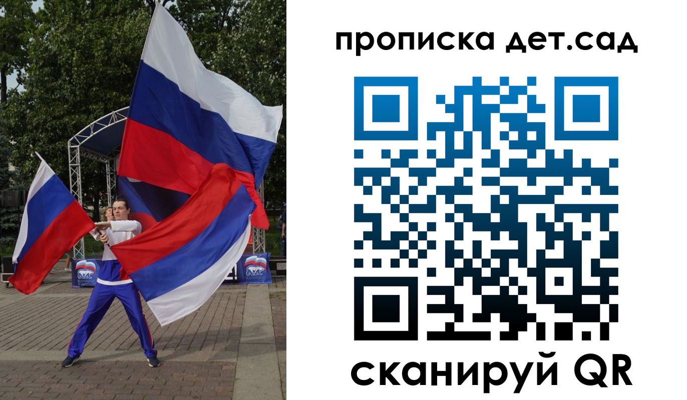 прописка ребенка в Яровом