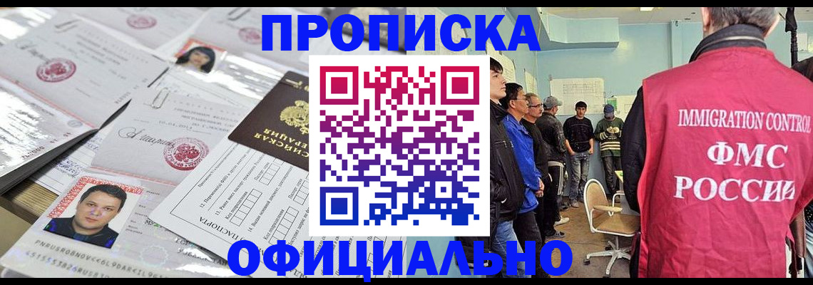 временная регистрация в Яровом