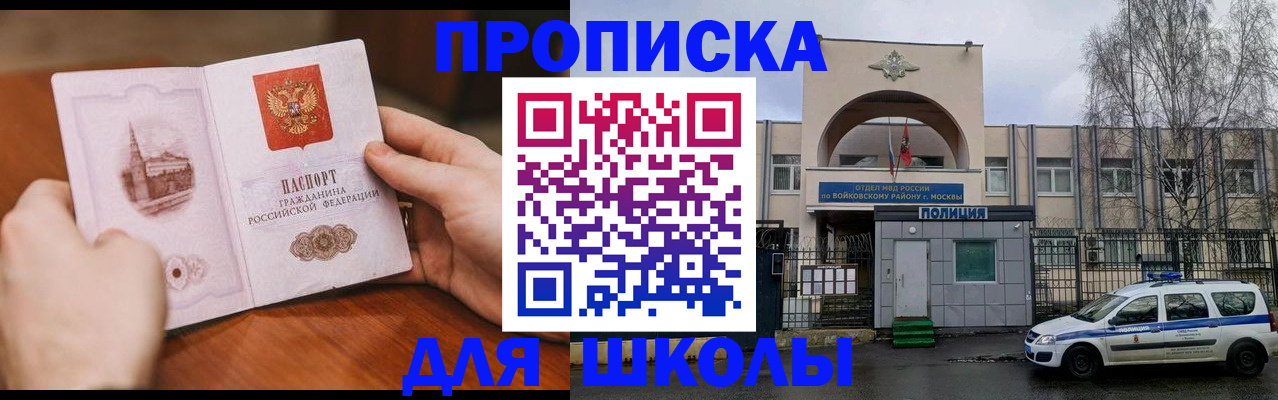 прописка паспорт в Яровом