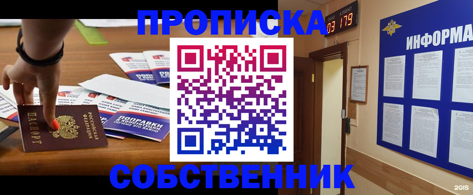 миграционный учет в Яровом