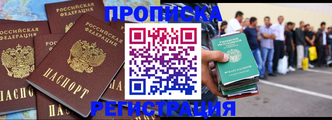 временная регистрация недорого в Яровом